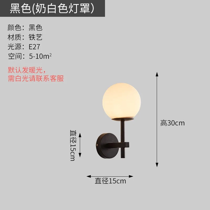 Glass Globe Wall Sconce